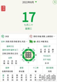 八月份黄道吉日有哪些-8月份的黄道吉日查询2021