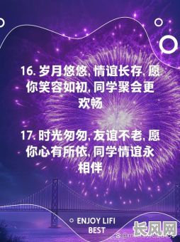 2025同学聚餐吉日_2020年同学聚餐的句子
