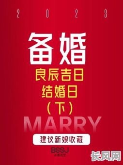 良辰吉日应该干什么（良辰吉日吉时下一句是）