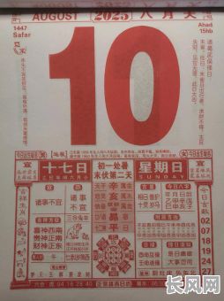 2025年8月吉日_2025年8月份