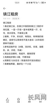 租的房子怎么选择吉日，租房的房子怎么选