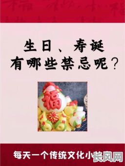 福寿无疆的吉日是哪一天_福寿无疆什么意思