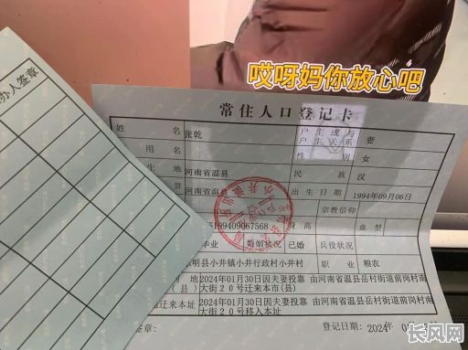 户口迁移的吉日-迁户口 吉日