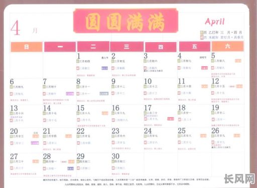 理发2025年9月吉日_理发好日子查询2021年9月