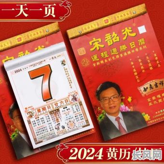 宋韶光结婚吉日-宋韶光黄历吉日查询