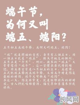 端午节是吉日还是吉日，端午节是吉祥日吗