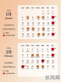 6月份那天是黄道吉日-6月份那天是黄道吉日吗?
