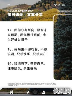 吉日的心情说说/形容吉日的说说