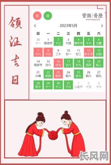 近期王道吉日有哪些（近期王道吉日有哪些日子）