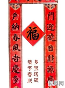 吉日生财虎拱户横批/吉日生财猪拱户的下联