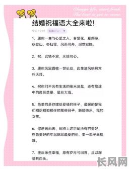 外甥吉日结连理-外甥结婚的贺词