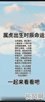 属虎的四月出生吉日好/属虎4月生