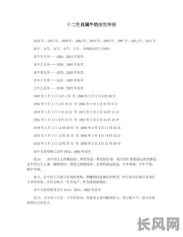 属牛的女孩出生吉日_属牛女孩儿几日出生好