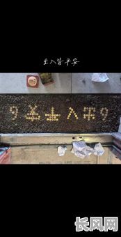 进门石安装吉日，进门石的讲究