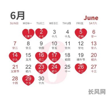 2025年6月13吉日（2023年6月十）