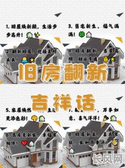 墙壁改造的黄道吉日（墙体改造是哪个师傅的事）