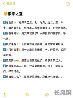 租房搬家开火吉日，租房搬家开火吉日查询