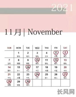 查国庆结婚吉日_2021国庆节结婚日子选择