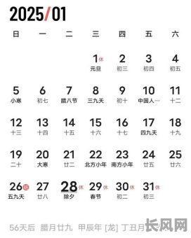 农历5月14是吉日吗/农历5月14日是阳历几月几号