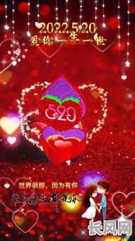 520是吉日吗_520日子什么意思