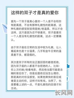 双子座2025爱情吉日，双子座2020下半年爱情