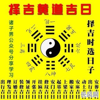良辰吉日是吉日良辰-良辰吉日有没有科学依据