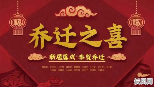 吉日吉时迁新居下一句（吉日吉时进新居求下联）