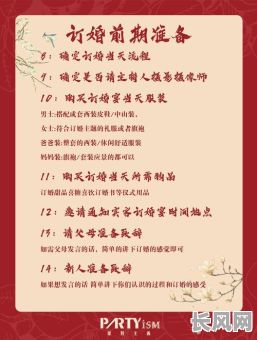 如何确定订婚吉日/怎么算订婚的好日子