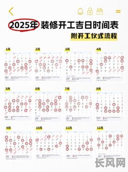 吉日吉时黄历月（吉日吉时表）