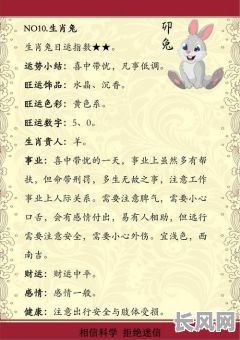 属羊的卯日是吉日吗（属羊人卯时生的婚姻）