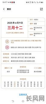 四月九日是吉日吗怎么读/四月九日是吉日吗怎么读的