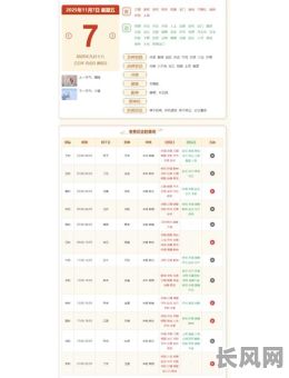 11月份结婚的黄道吉日-11月份结婚黄道吉日一览表