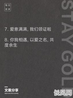 恋人登记领证吉日-情侣领证朋友圈的句子