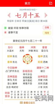 日历怎么看黄道吉日日历吉日，日历在哪看黄道吉日