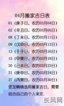 搬家2025的黄道吉日，搬家2025黄道吉日免费查询