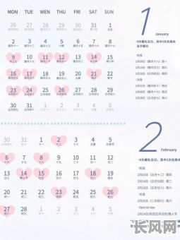 逐月吉日和总吉日，逐月吉日和总吉日一样吗