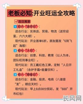 开市吉日怎么找-开市择日吉日查询