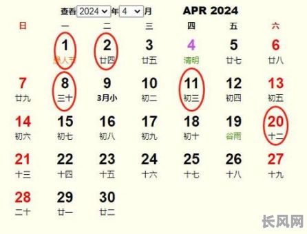 吉日吉时黄历2025年4月/2021年4月25黄道吉日查询