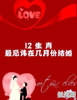 结婚12月份吉日吉日-结婚十二月什么日子好