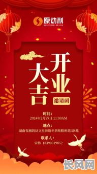 2025二月开业吉日/21年二月开业黄道吉日