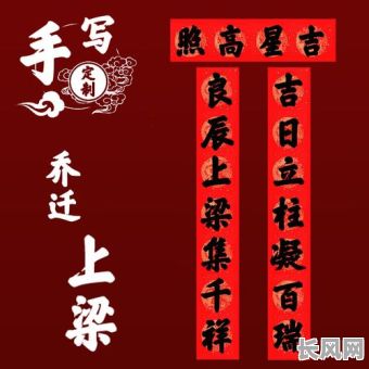 吉日吉时开工对联-开工对联内容