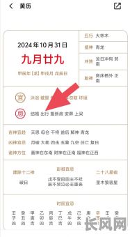 出门的黄道吉日，最近适合出门的黄道吉日