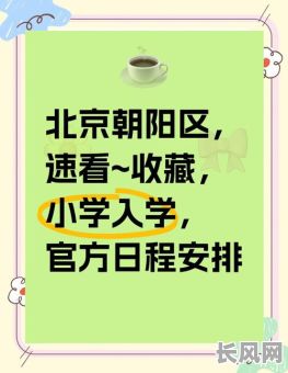 2025入学吉日子（2021年宜入学的日子有）