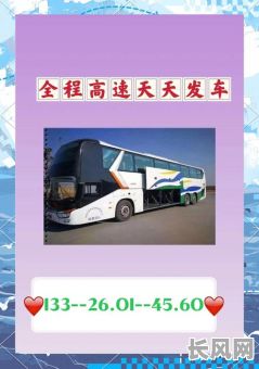 货车出车开张吉日/货车出车开张吉日是几点