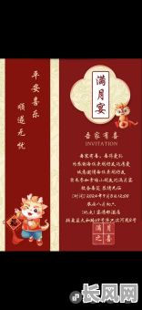 黄道吉日满月酒/黄道吉日 满月酒