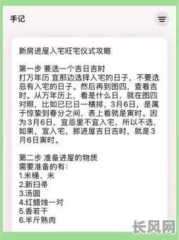 如何选闰搬进新房吉日，搬入新家怎么选日子