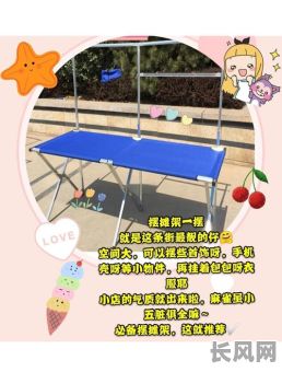 摆夜市地摊需要看吉日吗，夜市摆摊需要准备什么用品