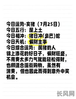 正月属猪吉日有哪几天，正月的猪