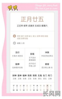 2025年2月体检吉日（2021年什么时候体检）