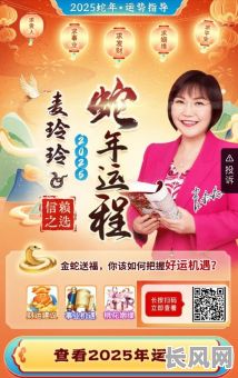 麦玲玲选吉日谢神，麦玲玲每日通胜吉日查询